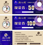 发饰现金券