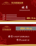 瓷砖名片