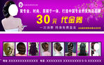 千寻发饰代金券30元