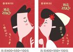 紫燕 海报 情侣