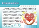 妇幼宣传