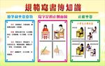 校园宣传
