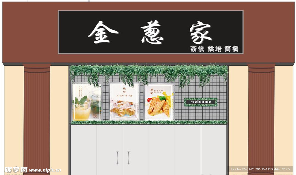 门头效果图