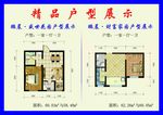 房地产彩页