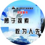 企业文化