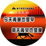 企业文化