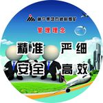 企业文化