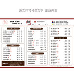 火锅点菜单