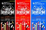 室内装饰装修