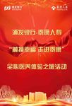 红色海报