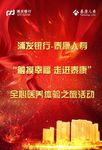 公司海报