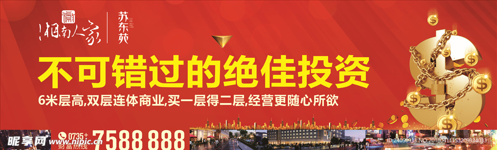 房地产投资