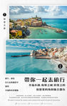带你一起去旅行