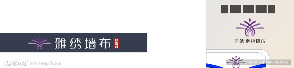 雅绣墙布最新标志
