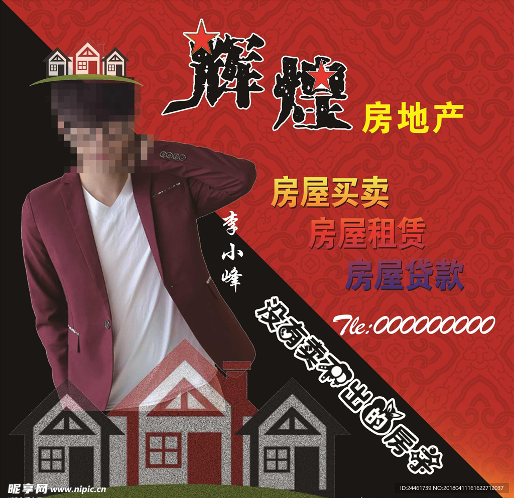 地产微信头像