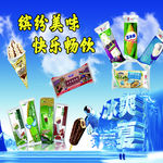 雪糕冷饮贴