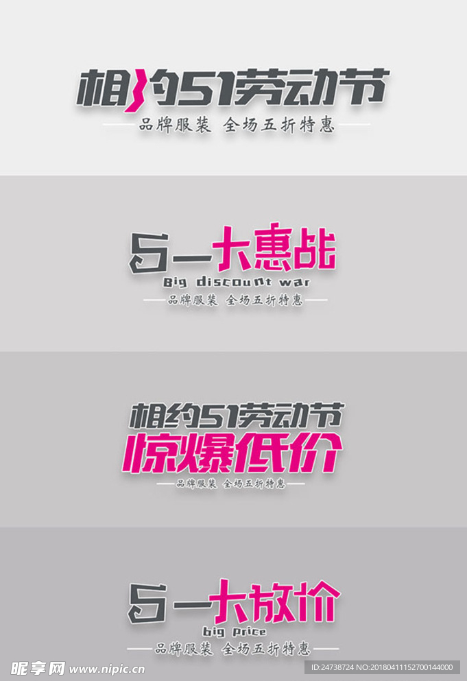 5.1字体
