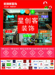 装饰公司单页