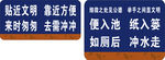 厕所标签
