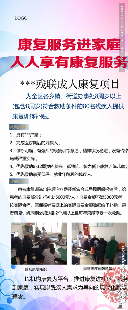 易拉宝 展板