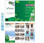 家装饰传单三折页签单送礼工公司
