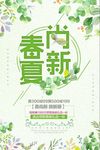 促销海报