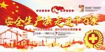 安全生产法 走进千万家
