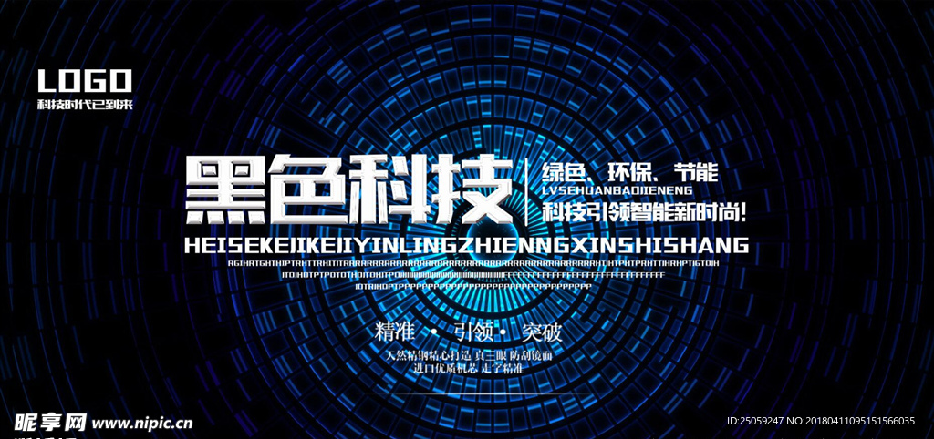 科技