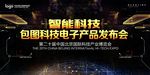 科技
