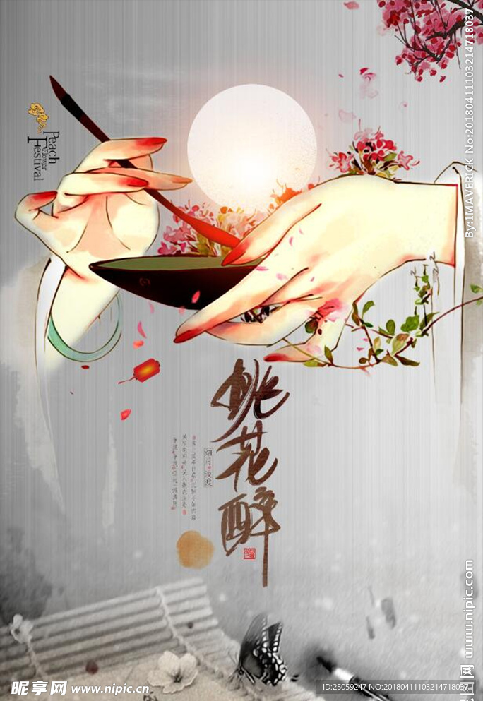 古风背景
