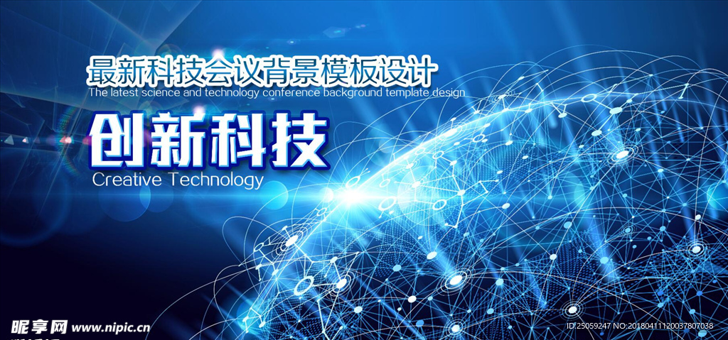 科技