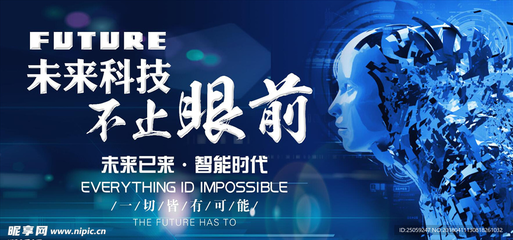 科技