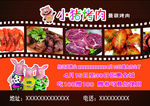 烤肉DM单