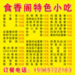 菜单
