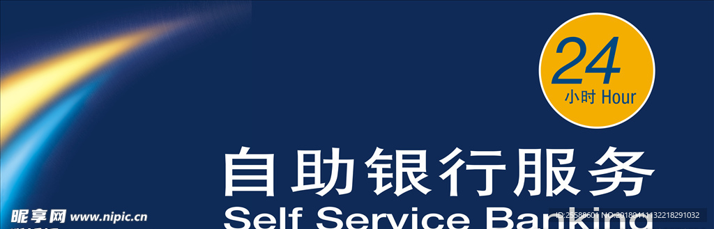 建行自助银行