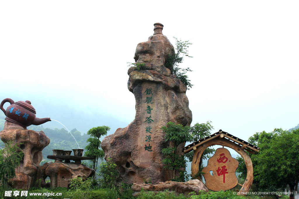 铁观音发源地 原产地