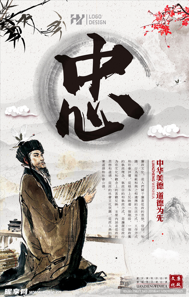 中学