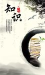 校园文化