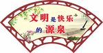 城市文化