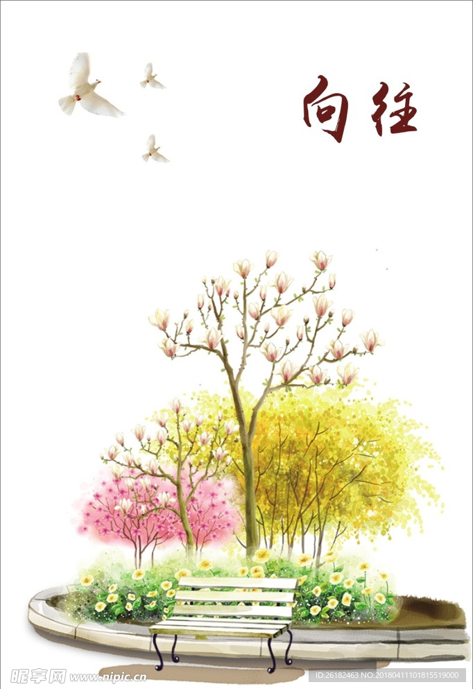 向往