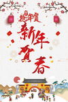 电商淘宝年货节装修图片模板下载