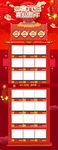 电商淘宝年货节装修图片模板下载