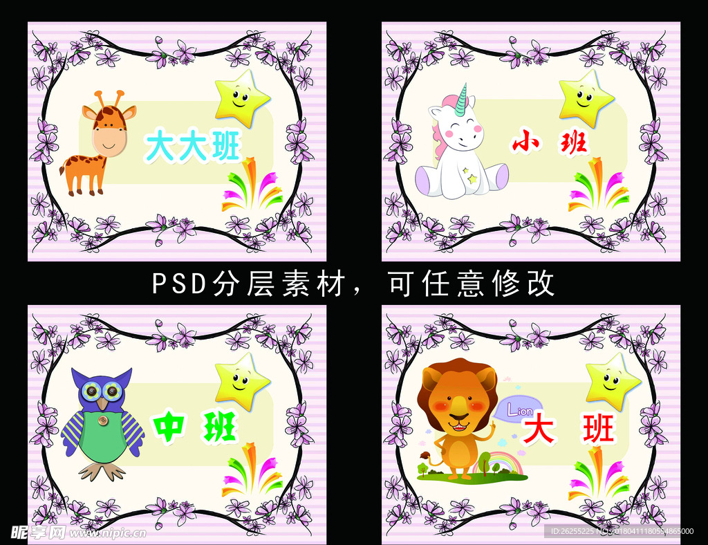 学校 校园 学生 门牌