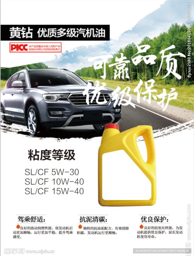 汽车宣传册