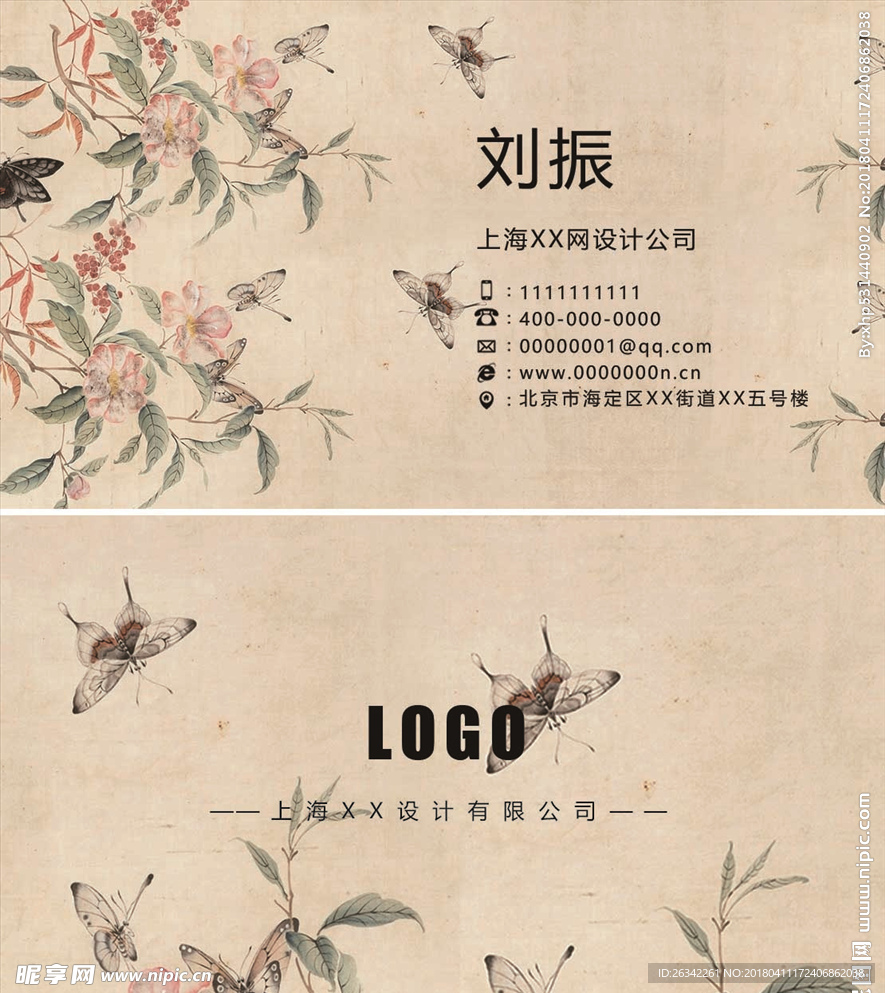 邀请函