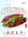 纸包鱼