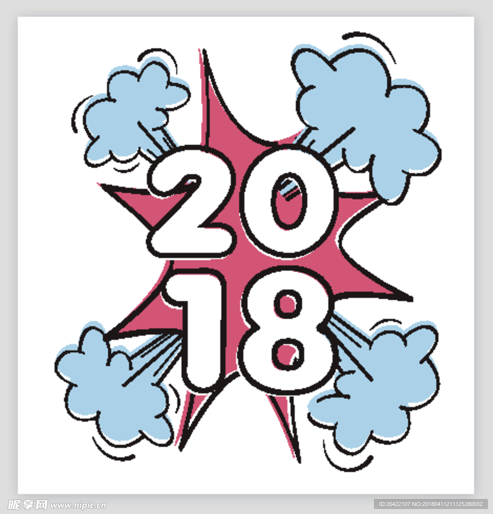 2018字体图片