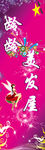 美发