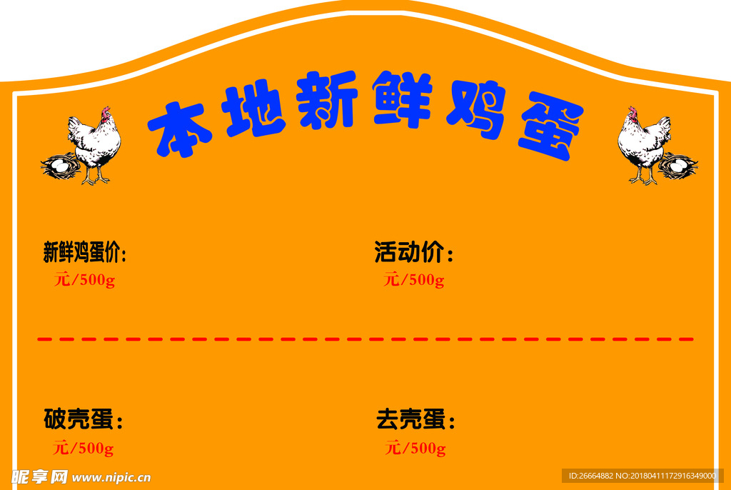 鸡蛋KT板