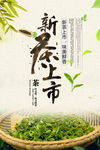 茶文化海报